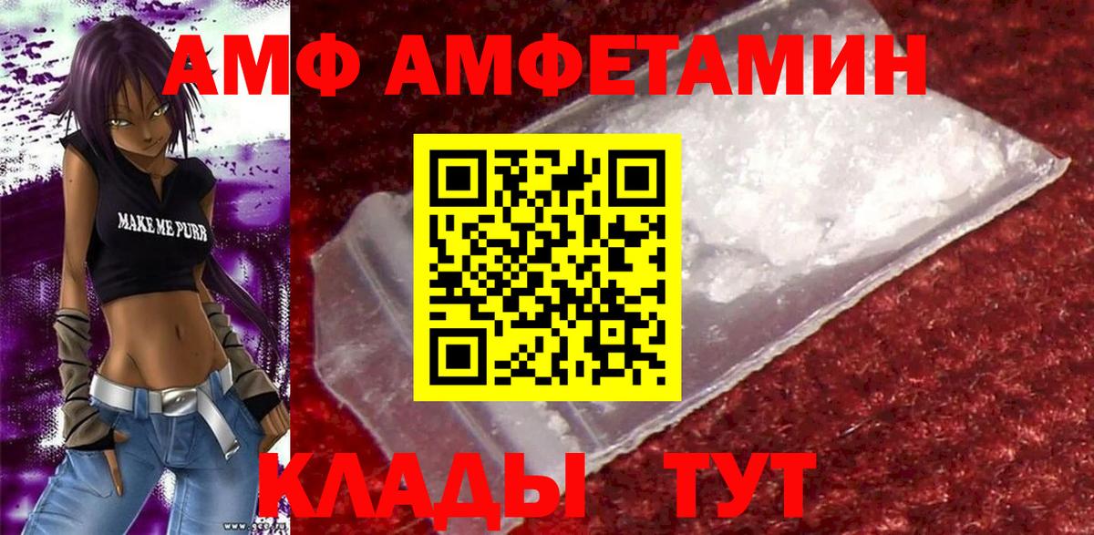 АМФЕТАМИН VHQ  Вход с VPN  Керчь 