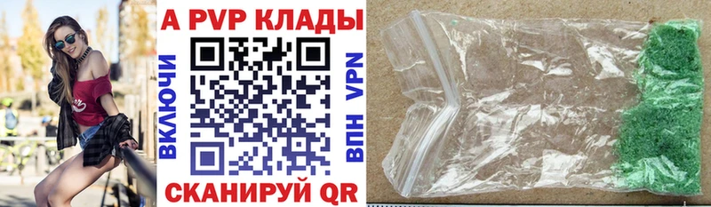 наркота  Керчь  Альфа ПВП кристаллы 