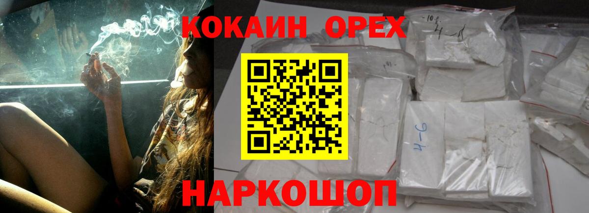 КОКАИН FishScale  Вход с VPN  Кокаин Колумбийский  Керчь 