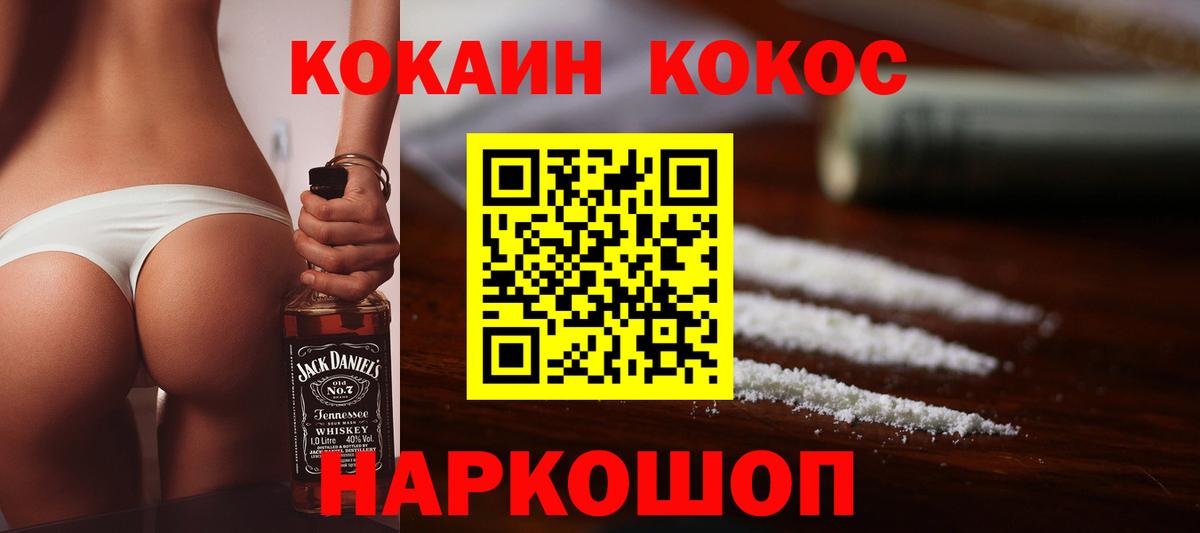 Cocaine Эквадор Керчь