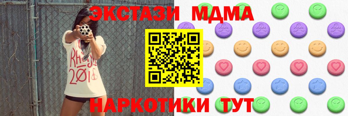 ЭКСТАЗИ MDMA  Экстази Cube  Керчь  Вход с VPN 