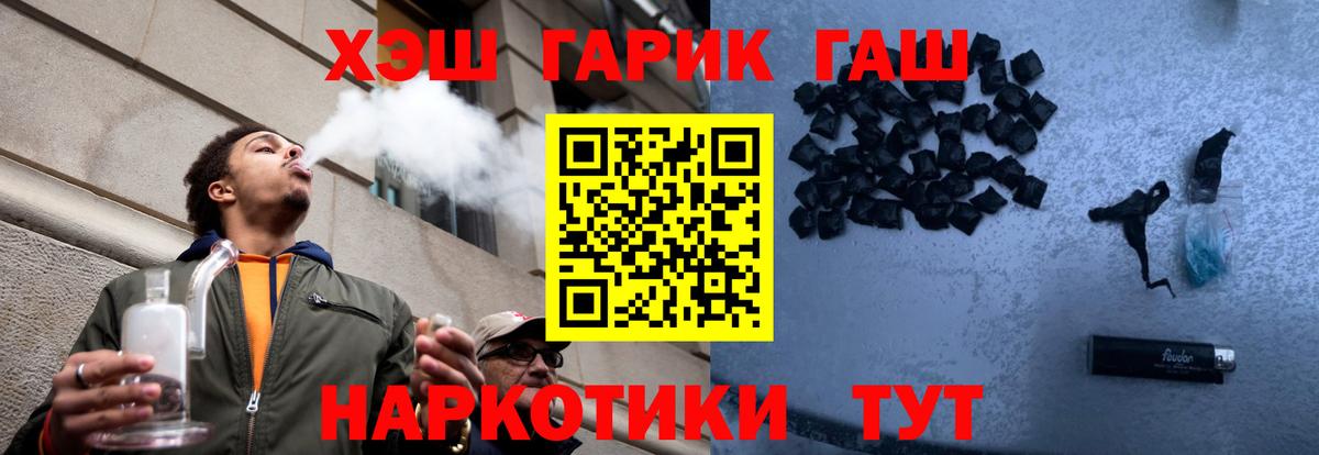 Керчь  ГАШИШ гарик  Вход с VPN 