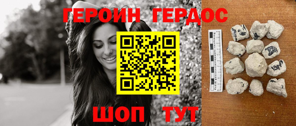 Керчь  ГЕРОИН VHQ  ГЕРОИН  Вход с VPN 