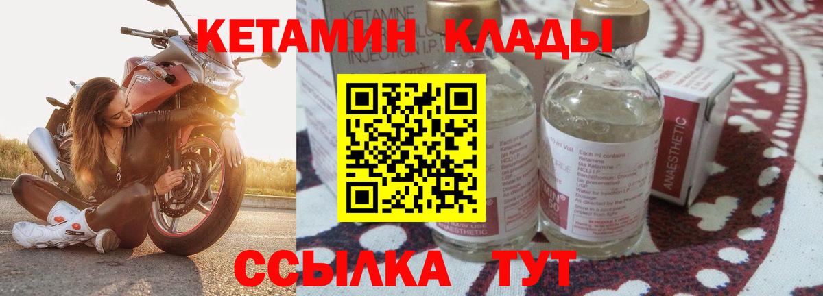 Кетамин ketamine  Вход с VPN  Керчь 