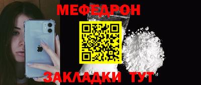 меф VHQ Краснокаменск