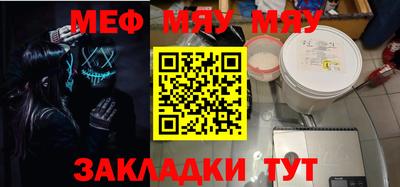 меф VHQ Краснокаменск