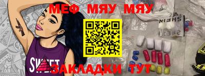 меф VHQ Краснокаменск