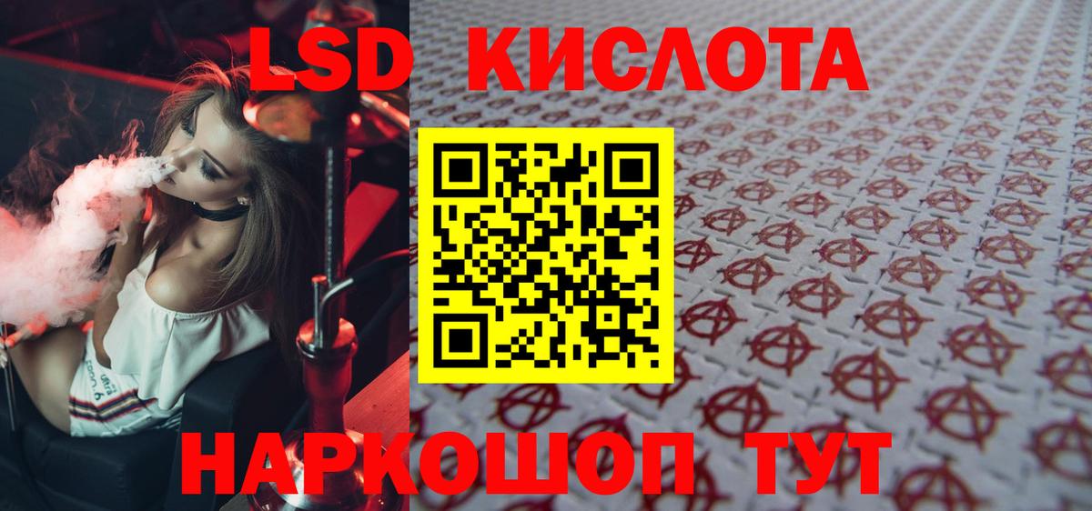 LSD-25 экстази ecstasy  Вход с VPN  Керчь 