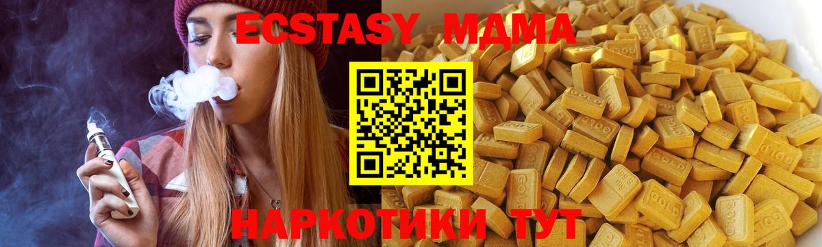 MDMA  Вход с VPN  MDMA VHQ  Керчь  МДМА crystal 