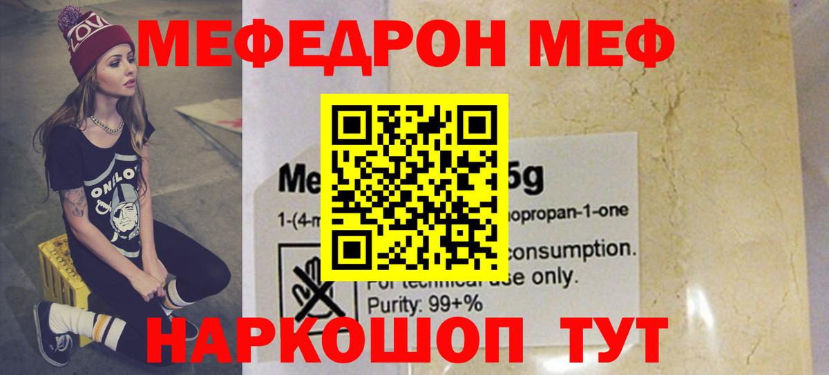 Керчь  МЕФ  Меф  Вход с VPN  Меф мяу мяу  Мефедрон VHQ 