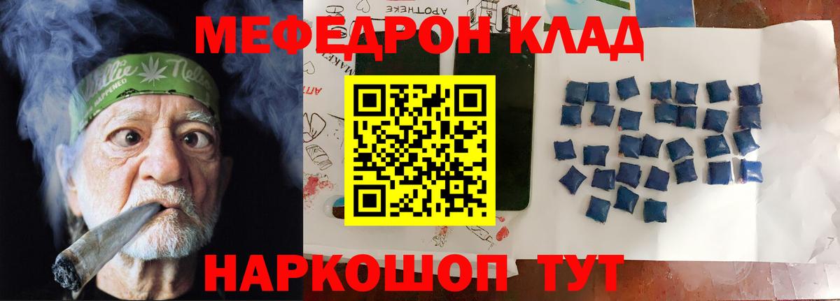 Меф кристаллы Керчь