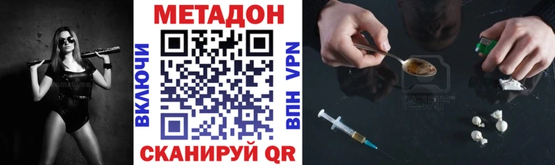 купить наркотики цена  Керчь  кракен ссылки  Метадон VHQ 