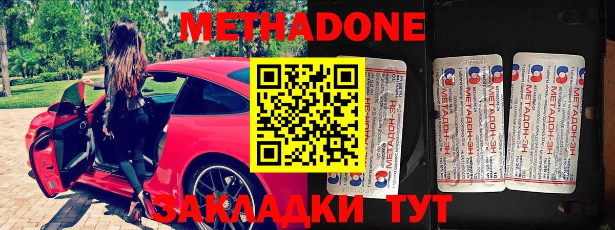 Керчь  Метадон VHQ  ОМГ ОМГ маркетплейс  Метадон VHQ  Вход с VPN 