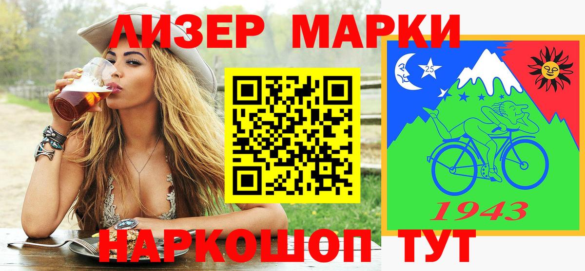Марки 25I-NBOMe 1,8мг  Вход с VPN  Керчь 
