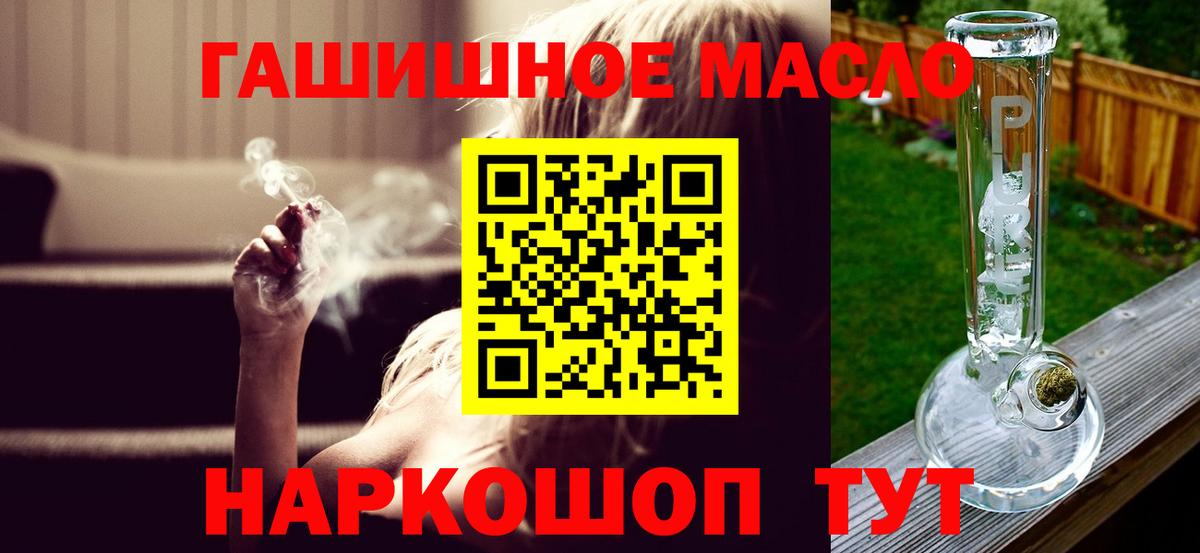 Дистиллят ТГК THC oil  Дистиллят ТГК концентрат  Вход с VPN  Керчь 