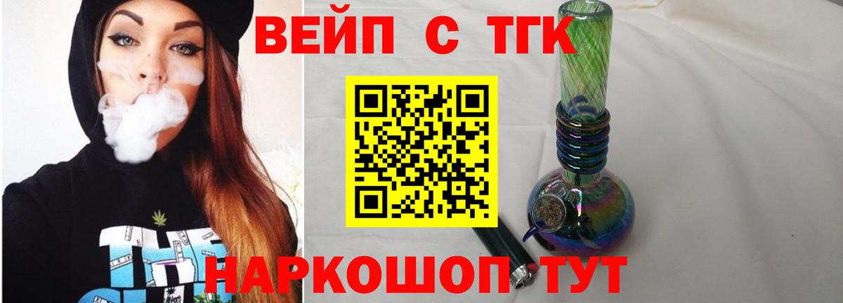 КОКАИН  Вход с VPN  Керчь  Меф МЯУ МЯУ   Вейп ТГК  ГАШ  Конопля 